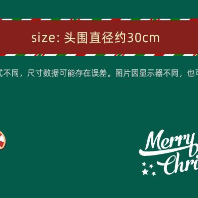 𝚃𝚆𝙴𝙽𝚃𝚈｜圣诞树 氛围 感 毛绒 帽子 女 可爱 毛球 头饰 冬 cos 拍照 装扮 道具 饰品 节日