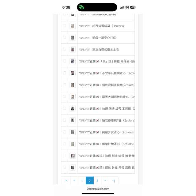 𝚃𝚆𝙴𝙽𝚃𝚈正韓🇰🇷｜不甘平凡抹胸背心（2colors)