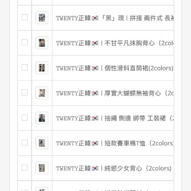 𝚃𝚆𝙴𝙽𝚃𝚈正韓🇰🇷｜不甘平凡抹胸背心（2colors)